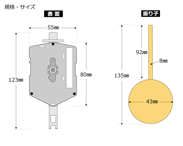 振り子時計　サイズ詳細