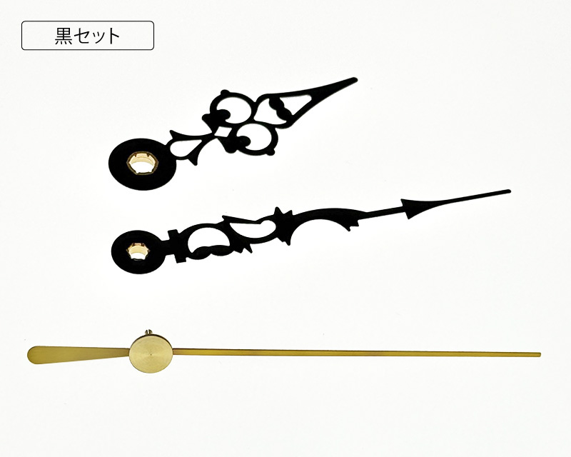 アラベスク（黒セット）