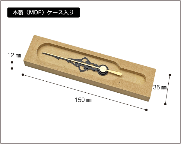 アラベスク　サイズ詳細