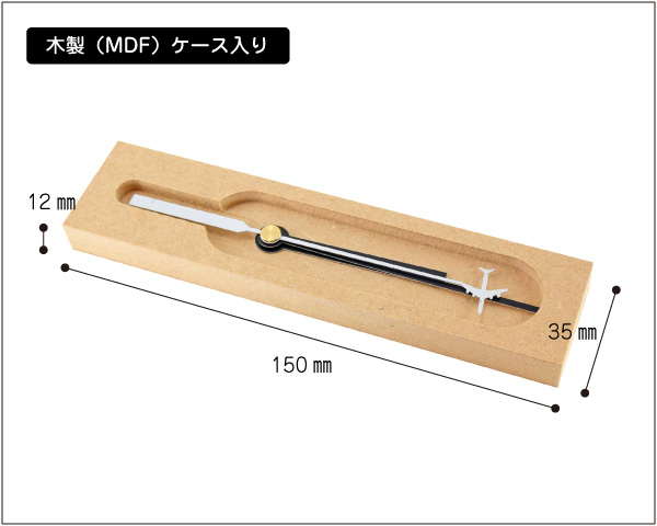 時計針　ストレート（黒）飛行機秒針