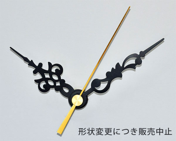 時計針(唐草)黒セット
