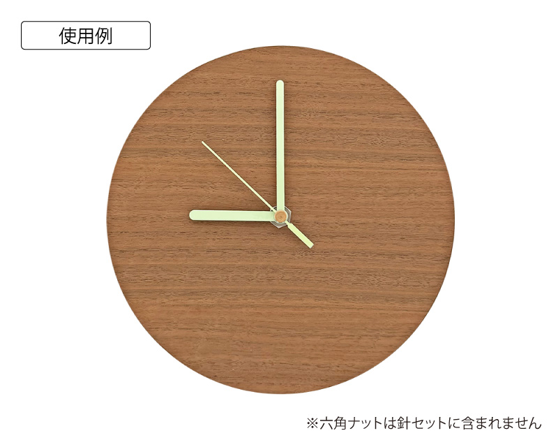 蓄光時計針 ルミナス
