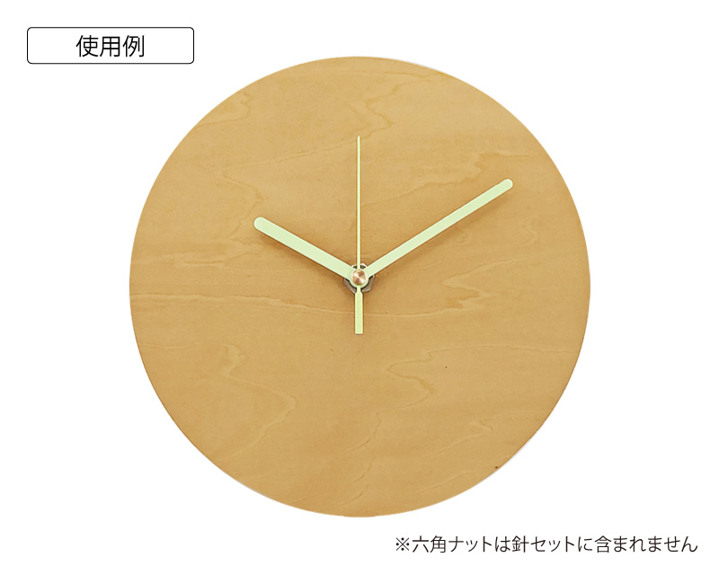 蓄光時計針 ルミナス使用例２
