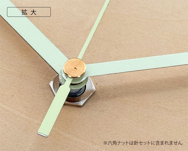 蓄光時計針 ルミナス拡大