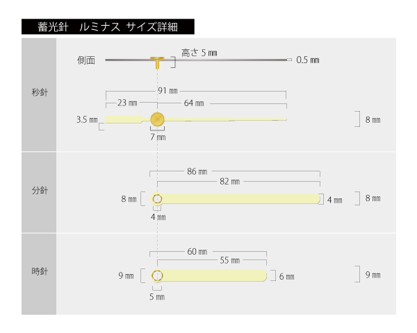 蓄光時計針 ルミナス 木製ケース